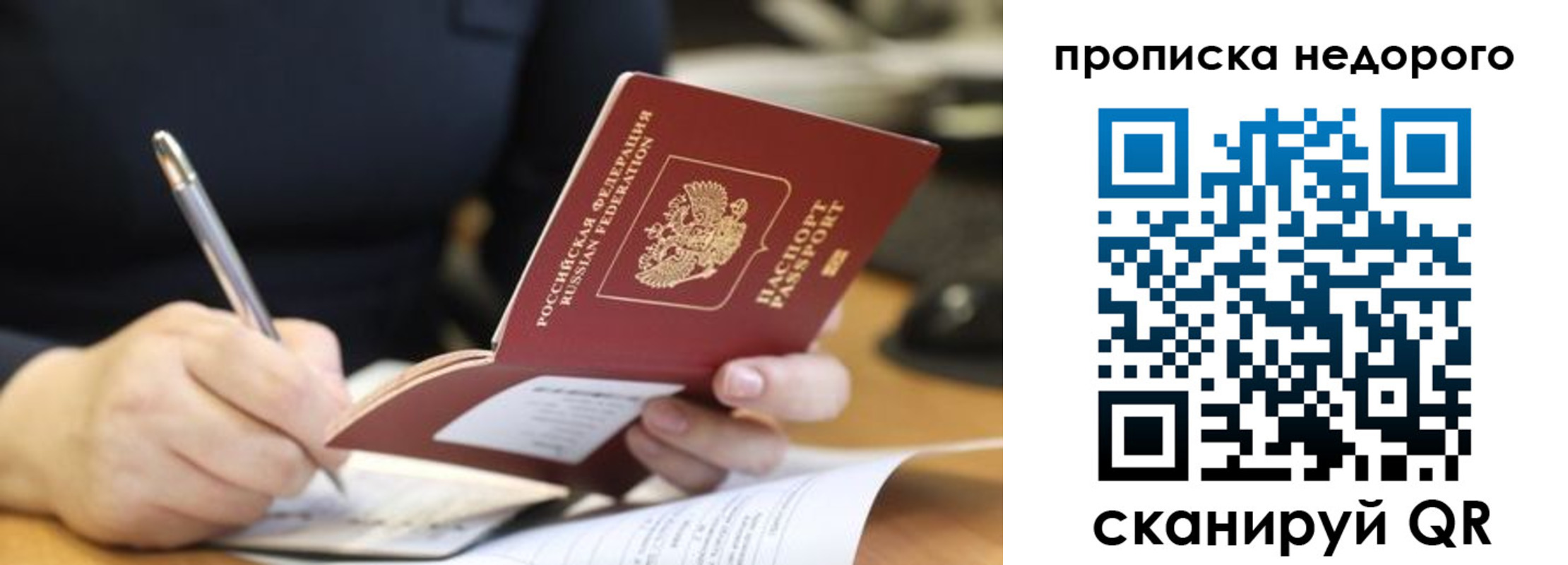прописка для кредита в Пермском крае